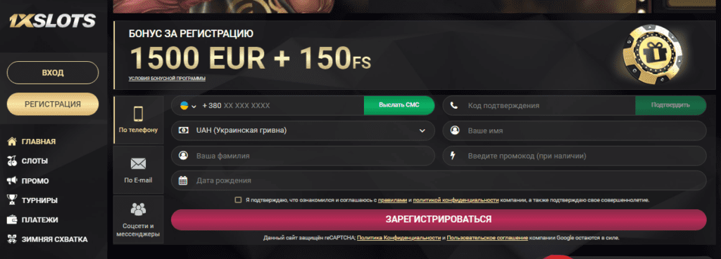 1xSlots Casino регистрация